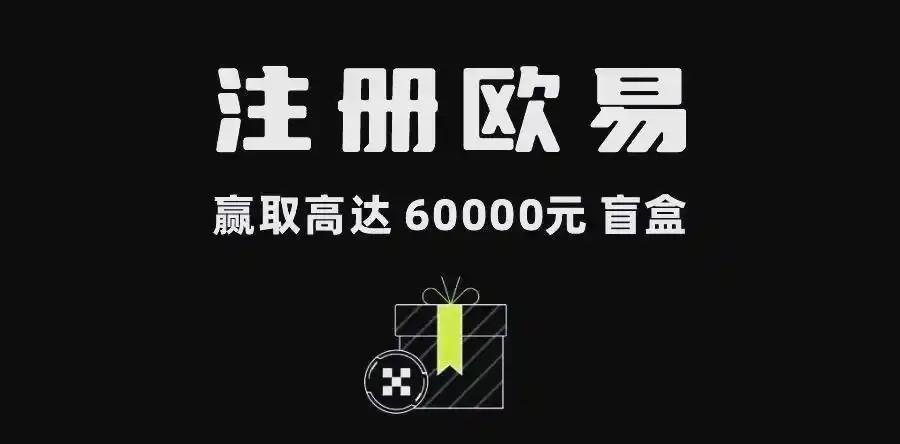 欧易交易所APP官方下载:最新正版安装教程与安全下载入口